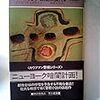 「マンハッタンは闇に震える」トマス・チャステイン
