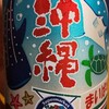 稽古後の酒：Orion THE DRAFT 沖縄