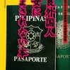 東京オリンピックの「後」が危ない！日本に居座ろうと、制度を食い物にする「難民」たち！