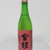 奈良の日本酒（４）金鼓・純米吟醸・赤ラベル