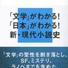 読書日記981