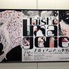 SOMPO美術館「大正イマジュリィの世界」