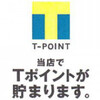 次世代住宅ポイントのキャンペーンは中止します