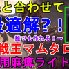 【mhw】睡眠と合わせて最適解！歴戦王マムタロト 高速周回用 麻痺ライトボウガン 『皇金の弩・雷』装備のご紹介！ Arch Tempered Kulve Taroth【モンスターハンターワールド/ゆっくり実況】