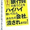 東京プロコン塾説明会参加