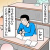 気づいたらパチスロ依存症になってしまいました⑲ パチスロやめたけど…