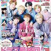 【雑誌】月刊TVfan 1月号