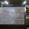 大曽根駅から地下鉄名城線で栄駅へ移動♪（愛知県名古屋市東区矢田南）
