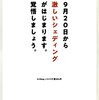 脱シェディング（アメリカ軍が秘密にしていたガン治療ドリンクと同じ）