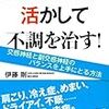 自律神経ってなに？自律神経の乱れが引き起こす不調