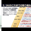 2022年を最終目標の年として、すべてのCMに字幕付与が可能に。