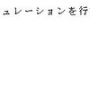 カードの確率問題（２）の考察