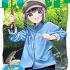 『スローループ』7月18日よりFUZにて連載再開