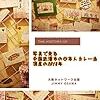 新型肺炎：武漢日本商工会事務局、加盟企業は「１５７」も…