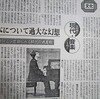 「大阪が危ない。日本も危ない。（仁坂和歌山県知事メッセージ）」と「『大橋也寸』という演出家（1988年「論壇」）」