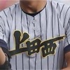 北信越大会　振り返り#2  上田西編