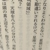 解りあえない、だとしても『セントエルモの光 久閑野高校天文部の、春と夏』（天川 栄人）