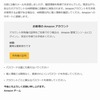 Amazon騙るメールは中国発