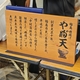 金沢ゆめ街道2026「のと街道」