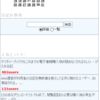 カウンター久々に追加