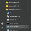 ゴミ箱復元（ごみ箱復元）：Windows10でゴミ箱から削除したファイルを復元する方法