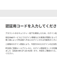 大chessアンテナ