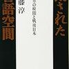 消えた日中「戦争」　太平洋戦争と大東亜戦争