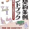 原冨悟『公契約条例ハンドブック』新日本出版社、2013年。