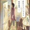 男が社会で働くのは大変なんだからって女は社会で働いていないとでも思っているのですか？女の仕事は大変じゃないとでもいうのですか？「もう別れてもいいですか」