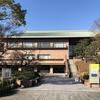 その127：茨城県立近代美術館