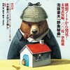 『ミステリーズ！』vol.81【泡坂妻夫「酔象秘曲」未発表短篇一〇〇枚一挙掲載】