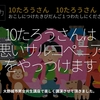 522食目「10たろうさんは悪いサルコペニアをやっつけます」大野城市男女共生講座＠大野城まどかぴあで楽しく講演させて頂きました。