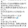 飽きるまでじぶんに付き合ってあげよう。あなたがあなたを裏切ることはない