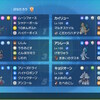 シーズン17　使用構築と結果