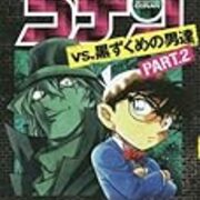 名探偵コナンの黒幕やあの方は黒羽盗一 死亡は怪しい 実は生きてる可能性はあるのか 就職しないで ブロガーになった人のblog 名探偵コナンの黒幕やあの方は黒羽盗一 死亡は怪しい 実は生きてる可能性はあるのか 就職しないで ブロガーになった人のblog