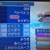 本日のポケモン