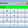 ちょー簡易な電卓を作ってみました