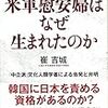 ☳２３〕─１─韓国陸軍本部、『後方戦史・人事篇』。韓国人兵士による非人道的犯罪行為。〜No.77No.78No.79　＊　