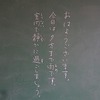 本日のかぎやっ子