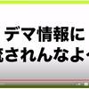 騙されるいじめっ子たち