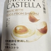 辰巳　信州産卵使用の台湾カステラ