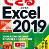 転職して1年と2ヶ月がたつ