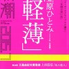 桜になれど背後から聞こえるのは