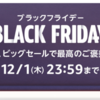 【Amazonブラックフライデー】2022年最後の超お得なセール！植物を購入するとお金も掛かるので、園芸用品を少しでも安く購入しよう！ビカクシダ、アガベ、塊根植物、多肉植物、エアプランツ