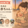 【黄昏泣き対策7選】夕方になると泣く赤ちゃんへ｜我が家で試した方法と乗り切り方