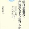 【ひとこと編集後記】「奴隷解放？」