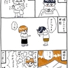 漫画「やり直し」