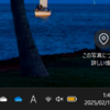 Windows 11 Insider Preview Build 26120.3281 リリース
