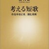 店員が掃除を欠かさぬバス停の（柴田和彦）