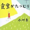 コンバインの準備、作業所の準備